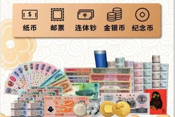 阜新细河区回收金银币